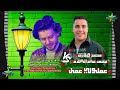 محمد طارق عملولى عمل 2025 2026 الموسيقار محمد عبدالسلام ميت حبيش روتانا 