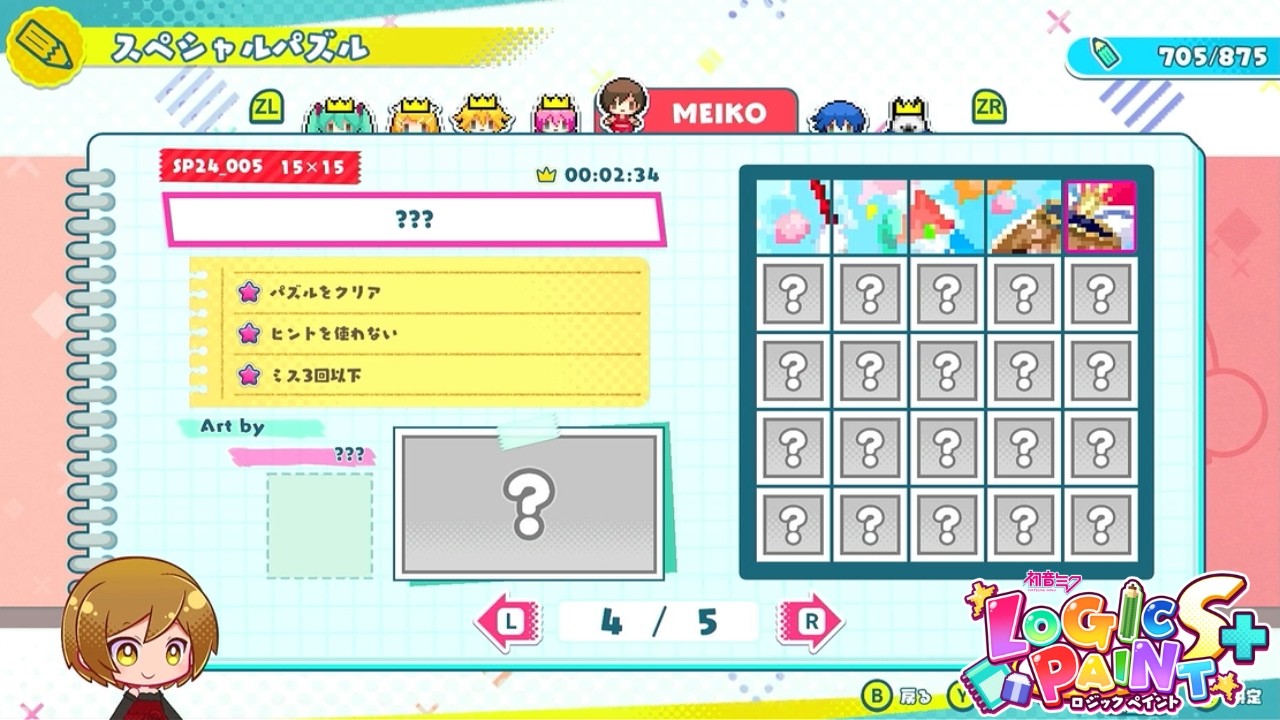 4枚目！なにがでてくるかな！part212【初音ミクロジックペイントS＋