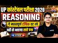 UP CONSTABLE REASONING STUDY PLAN | REASONING IMPORTANT TOPIC | UPP STRATEGY - PREETI MA'AM