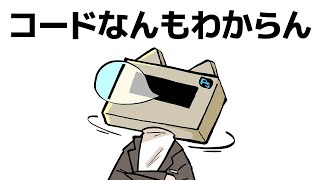 コードは全く書けないけどウィブサイトを作る!!