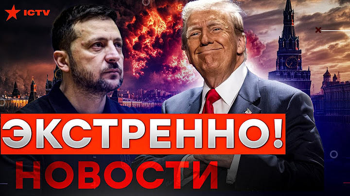 Первые ГРОМКИЕ решения Трампа 🛑 ВСТРЕЧА с Путиным, СДЕЛКА с Зеленским - дела РФ ПЛОХИ @golosameriki