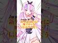 新人VTuberに嘘マナーを信じ込ませてみた！？ #VTuber #ドッキリ #チュムノート #ごまふろこちゃ