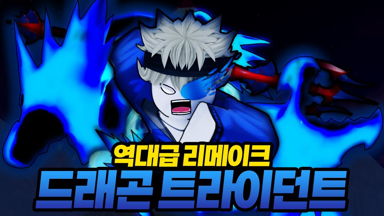 리메이크 이후 ㄹㅇ 떡상해버린 숨겨진 사기검 ㄷㄷ! 풀 현상금 유저도 이겼다구!!? (로블록스) - 블록스 푸르츠 #210