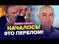 СВІТАН: Увага! Байден починає ВІЙНУ / ЯДЕРКА на кордоні РФ / Москва і Пітер ПАЛАЮТЬ | Підсумки