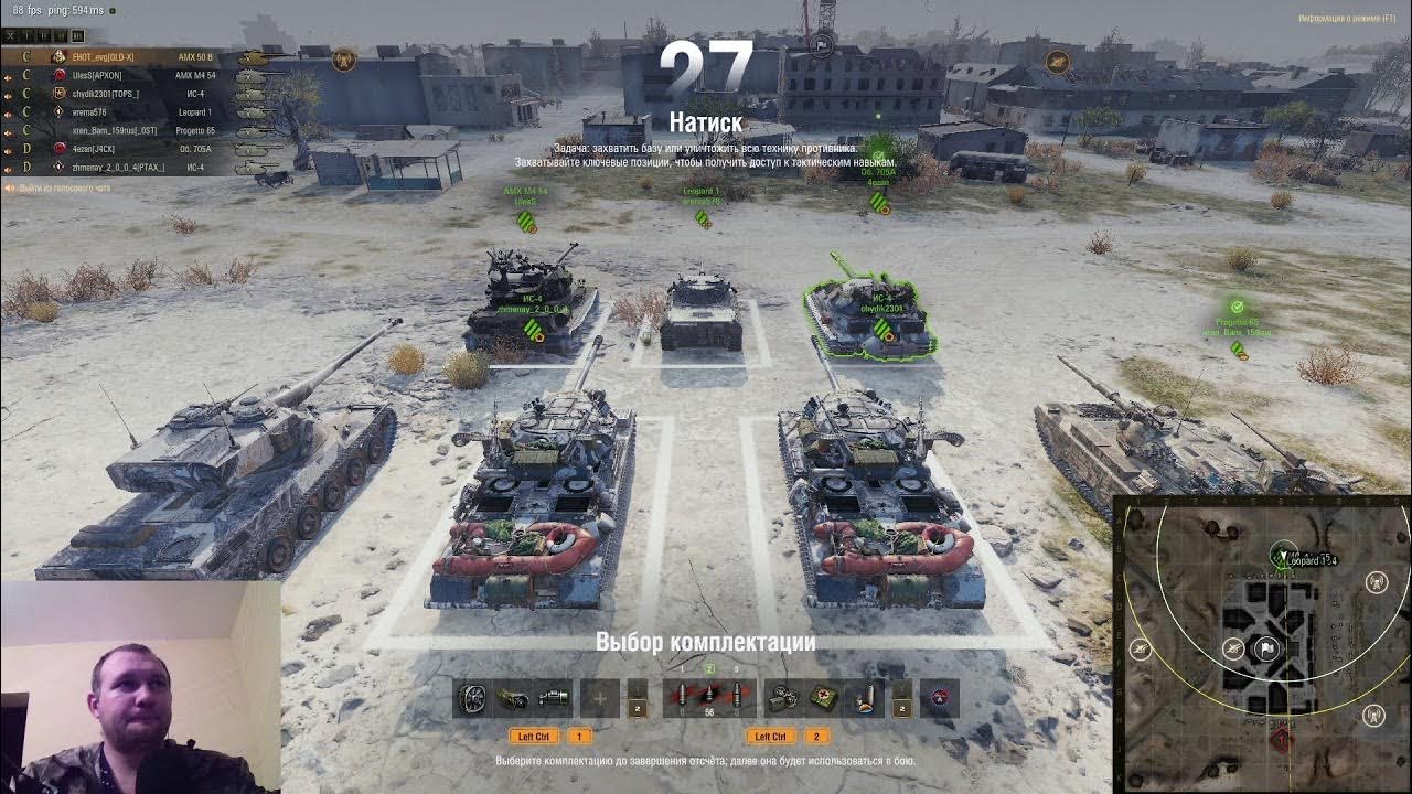 Натиск мир танков 2024