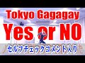 【 踊ってみた!】_Tokyo Gegegay「Yes or No」Choreography Video|東京ゲゲゲイ」【セルフチェックコメント入り】