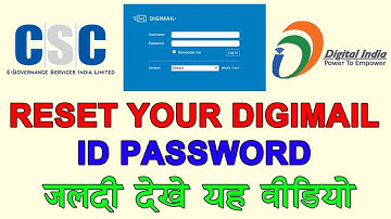 HOW TO RESET DIGIMAIL ID PASSWORD??? by goyal technicals