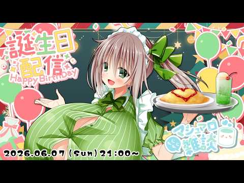 【雑談】バース あさひな 岡田⚾_2026/06/07