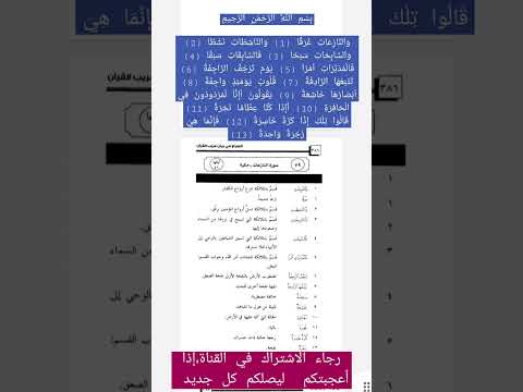 تفسير كلمات سورة النازعات من الآية رقم ١ إلى الآية ١٣ من كتاب السراج في بيان غريب القرآن الكتاب