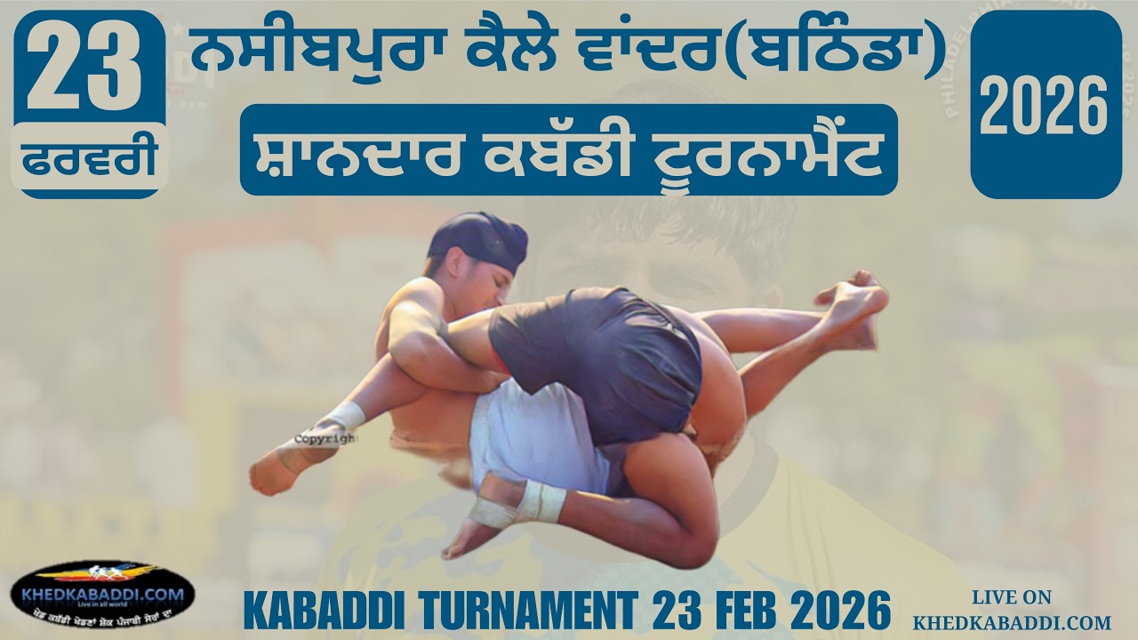 NASIBPURA (BATHINDA) | KABADDI TOURNAMENT | 23 FEB 2026 | KHEDKABADDI.COM