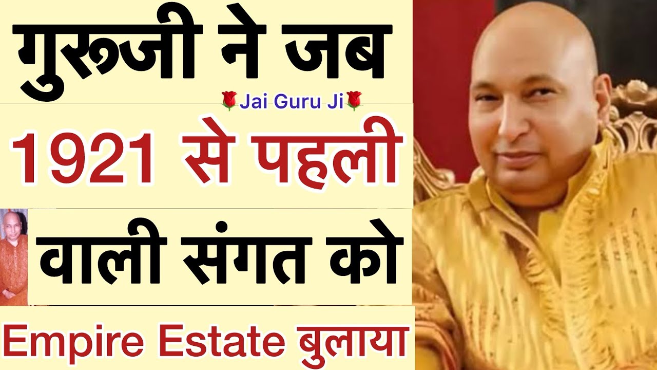 गुरूजी ने उसदिन कहा - “ 1921 से पहली वाली🥺संगत सिर्फ Empire Estate🏡आएगी😳”