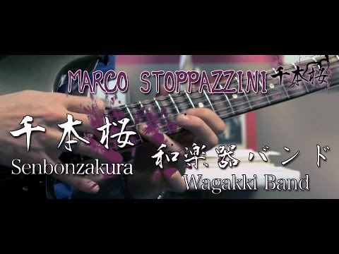 【和楽器バンド】/Wagakki Band - 『千本桜』/Senbonzakura - Guitar Cover by Marco Stoppazzini