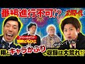 ボートガマー代# 23 前半【くり＆マリブ鈴木＆ジャスティン翔＆鬼Dイッチー】ボートレース蒲郡