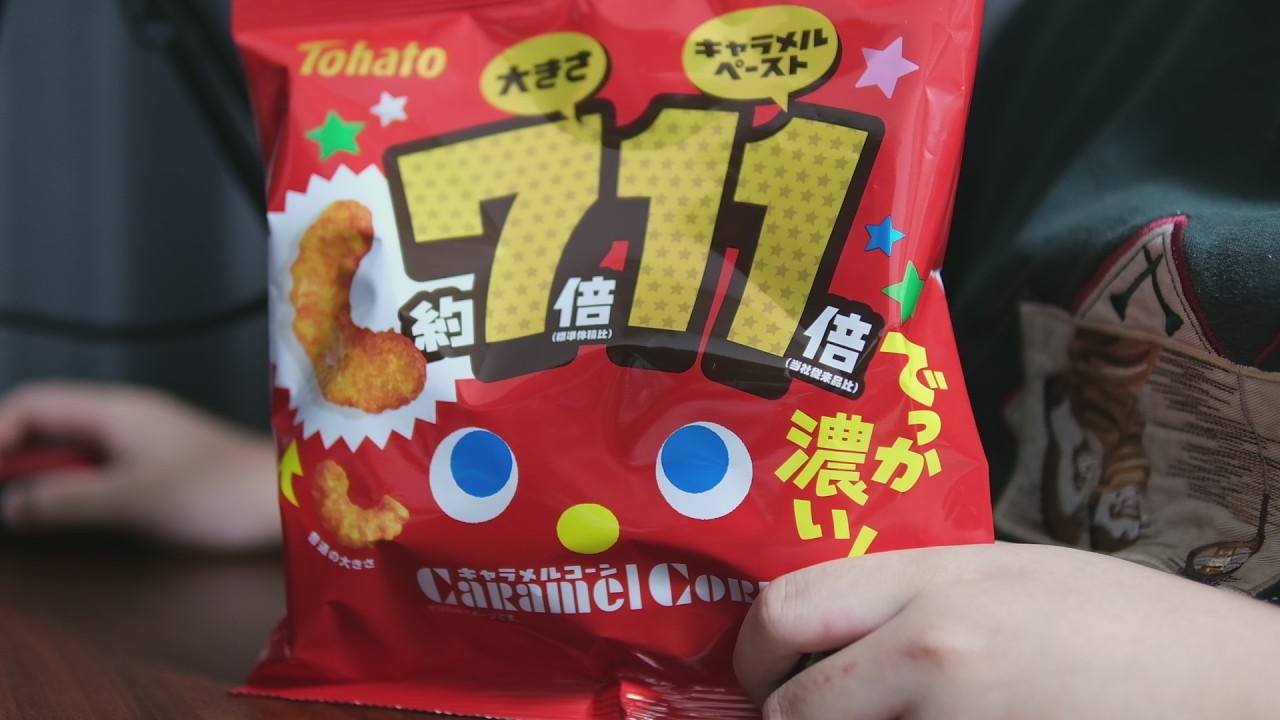 【男声ASMR/咀嚼音】でっけえキャラメルコーンを食べる【Eating Sounds】