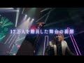 映画『TM NETWORK Carry on the Memories -3つの個性と一つの想い-』予告編