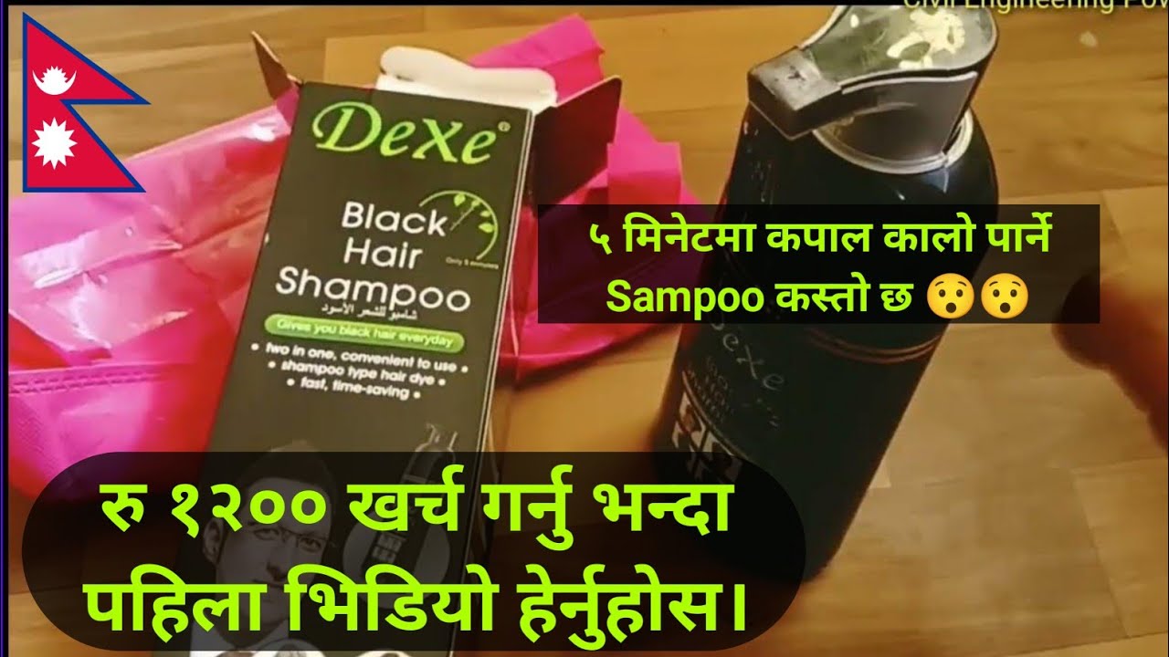Dexe black hair Shampoo price Rs 1199 फुलेको कपाल मात्र ५ मिनेट मा