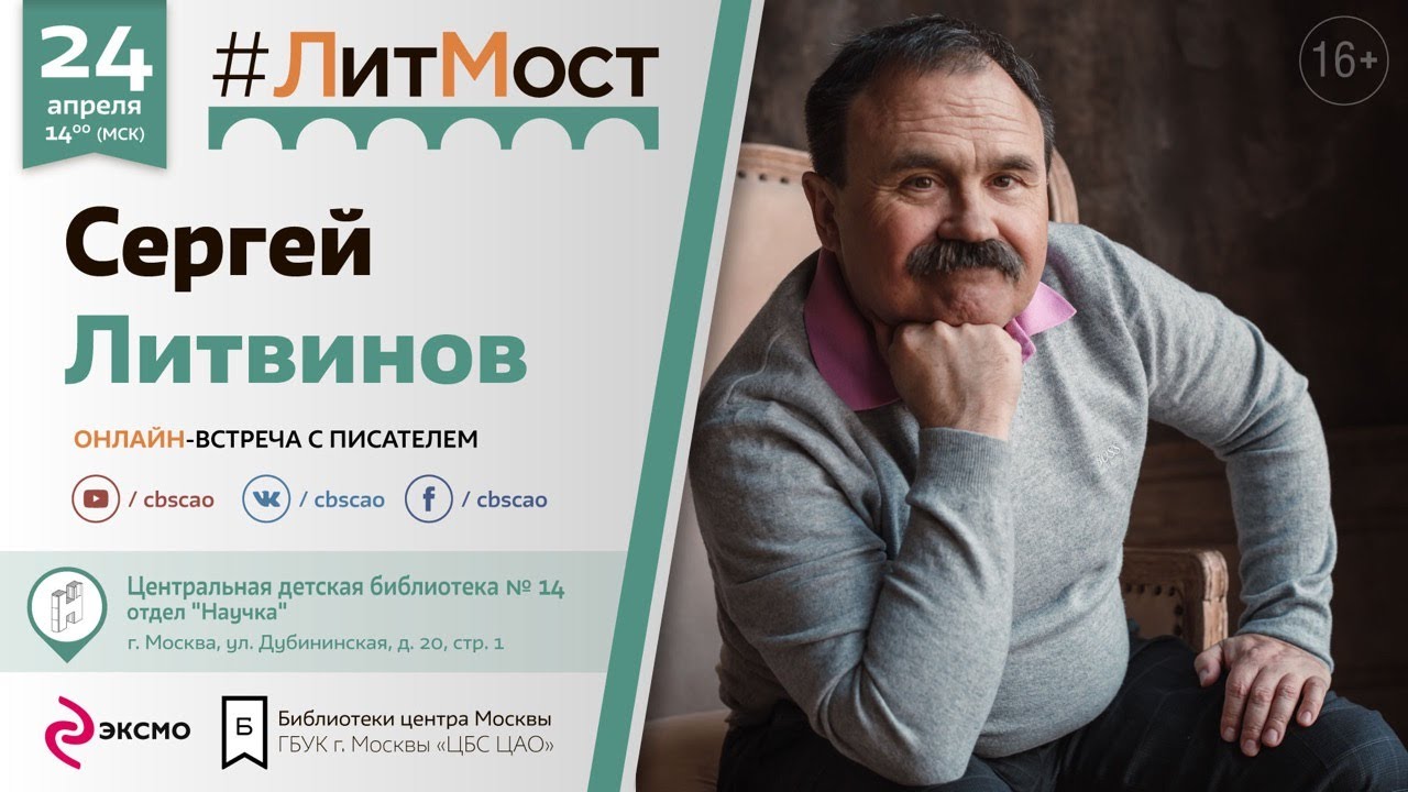 Петр литвинов нива