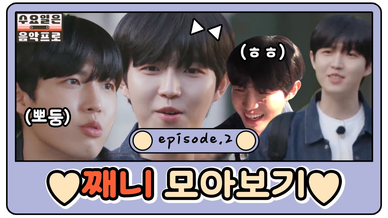 (ENG/SPA/IND) [#WednesdayMusicPlaylist] Wanna One Jae Hwan Compilation Video! | #Mix_Clip | #Diggle