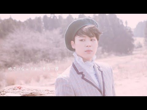 【BTS妄想】好きになってよ、もう一度