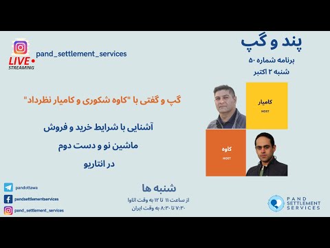 تصویری: چقدر مالیات بر ماشین دست دوم در انتاریو می پردازید؟