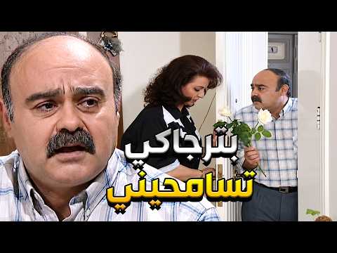 أجمل حلقات مبروك مرتو زعلانة منو لأنو تزوج عليها وهو بدو يحاول يصالحا
