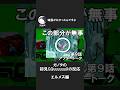 ガノタララァ・スン専用MAを解説する #gquuuuuux #ジークアクス #同時視聴 #反応集