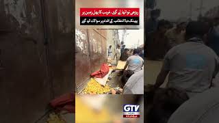 Street Vendor’s Cart Seized, Fruit Dumped on Ground | Public Outrage | GTV