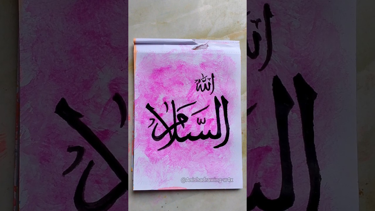 99 names of allah 'As-Salam' in arabic calligraphy #art #drawing #painting #calligraphy