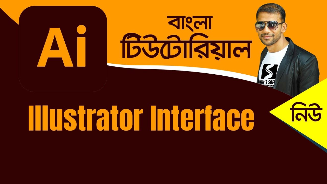 How to use illustrator interface Bangla tutorial | PART - 1 - YouTube