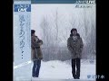 □ふきのとうLive /『LIVE 風をあつめて』(1980年) ≪LP Side D≫