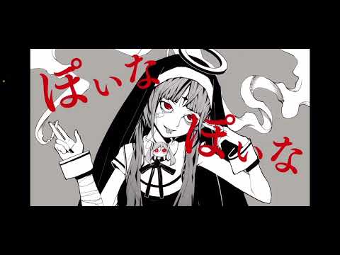神っぽいな/〖ゆえくん〗歌ってみた