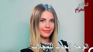 الخطوة الأولى نحو المجتمع الراقي - التفاح الحرام