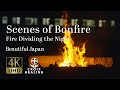 【Scenes of Bonfire】Fire Dividing the Night, Outlines of Passing Daily Life Soothing Moments BGM BGV