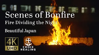 【Scenes of Bonfire】Fire Dividing the Night, Outlines of Passing Daily Life  Soothing Moments BGM BGV