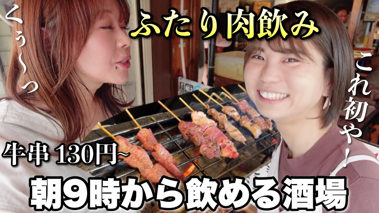 It was pure bliss drinking at a Nishinari bar that opens at 9 AM