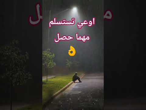 اوعي تبص وراك مهما حصل Motivation قوتك فيك تطوير الذات كلام من ذهب تحفيز الذات اكسبلور