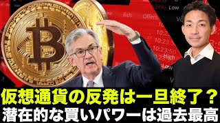 仮想通貨への潜在的な買いパワーは過去最高も、CPIが水を差した！