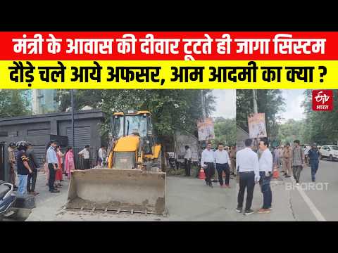 Uttarakhand News: Administration springs into action after minister’s wall collapses, officials r...