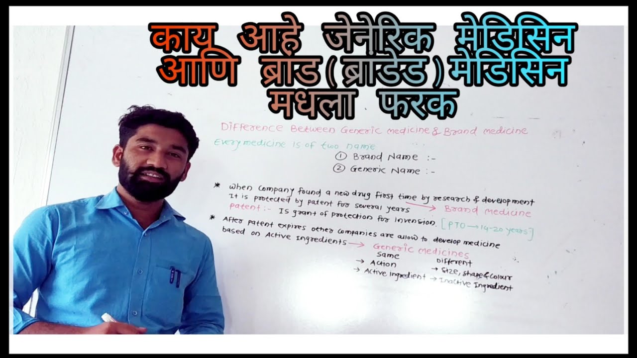What is difference between Generic medicine & Brand(Branded) Medicine