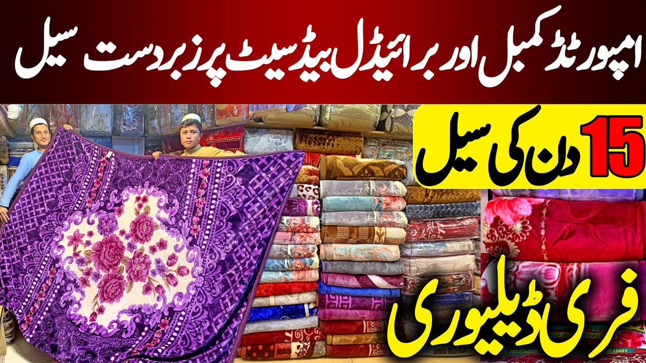 Bridal Blanket Set Wholesale Market in Peshawar Cheap Price Wedding