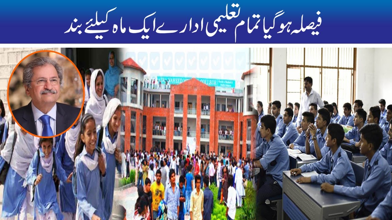 Educational Institutions Closed For one Month