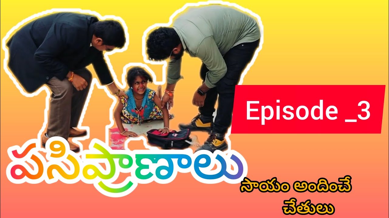 pasi pranalu part 3 full episode