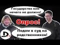 Предпенсионный возраст 2019 или катастрофа которую мы допустили. Опрос Киров. Реакция людей.