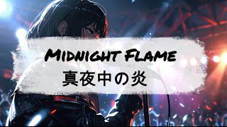 【BGM】Single Release｜シングル公開｜《Midnight Flame ｜真夜中の炎》
