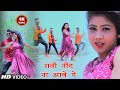 Khortha dance      raati nind na aawe ge  misti priya  tarzan films khortha 