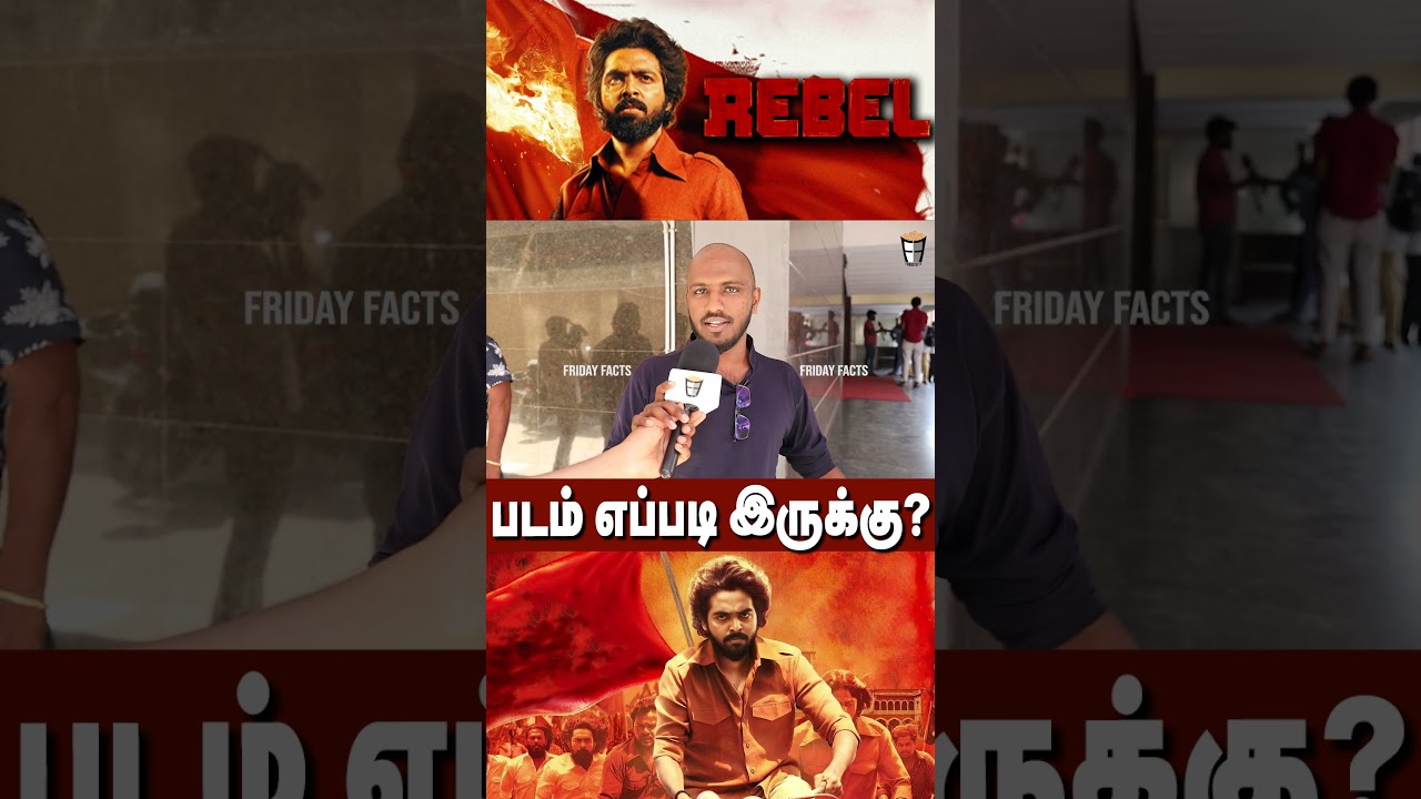 Rebel Public Review🍿 | GV Prakash Kumar | Mamitha Baiju | Rebel Review 