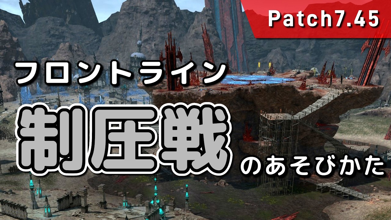 FF14/PvP] How to Play Domination Battles [Frontline] - YouTube