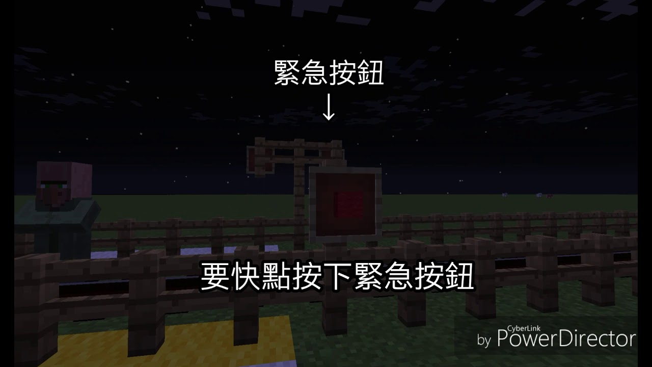 平交道教育片 minecraft版重製版