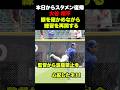大谷翔平 膝の状態を確認しながら練習を再開🔥本日スタメン復帰‼️