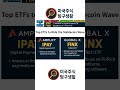 스테이블코인 시대…Walmart도 코인 만든다?! 코인으로 결제하는 세상, 진짜 돈 버는 놈은? | IPAY vs FINX ETF 분석